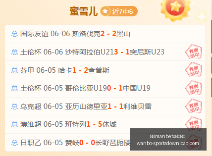 独家爆料,纽卡拟以,万欧高价签,万博manbetx体育平台,万博体育官网,万博体育app下载,ManBetX,SPORTS