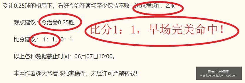 推荐,足球攻略周,国际赛事精,万博manbetx体育平台,万博体育官网,万博体育app下载,ManBetX,SPORTS