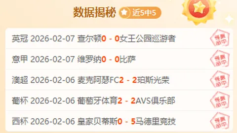 意媒：次回合米兰攻势依赖希门尼斯，期待其独中两元及以上