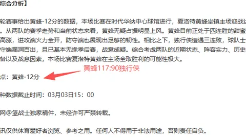 京城荣耀！林良铭狂喜足协杯封王：冠军荣耀加冕，国安荣耀再续！